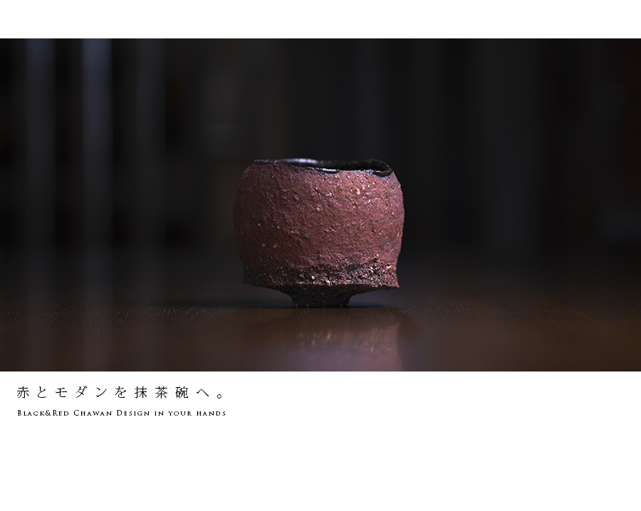 赤/黒碗