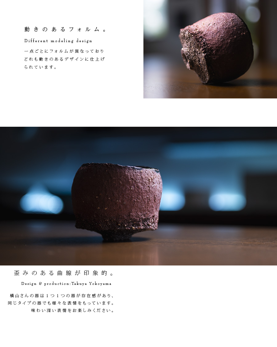 黒 横山拓也