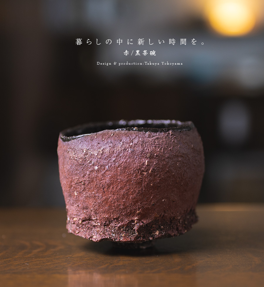 黒 横山拓也