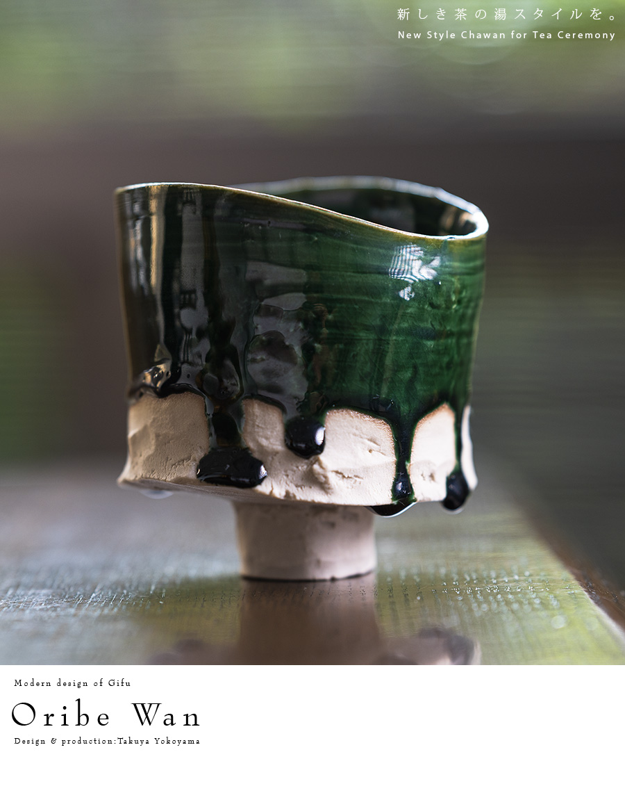 織部碗