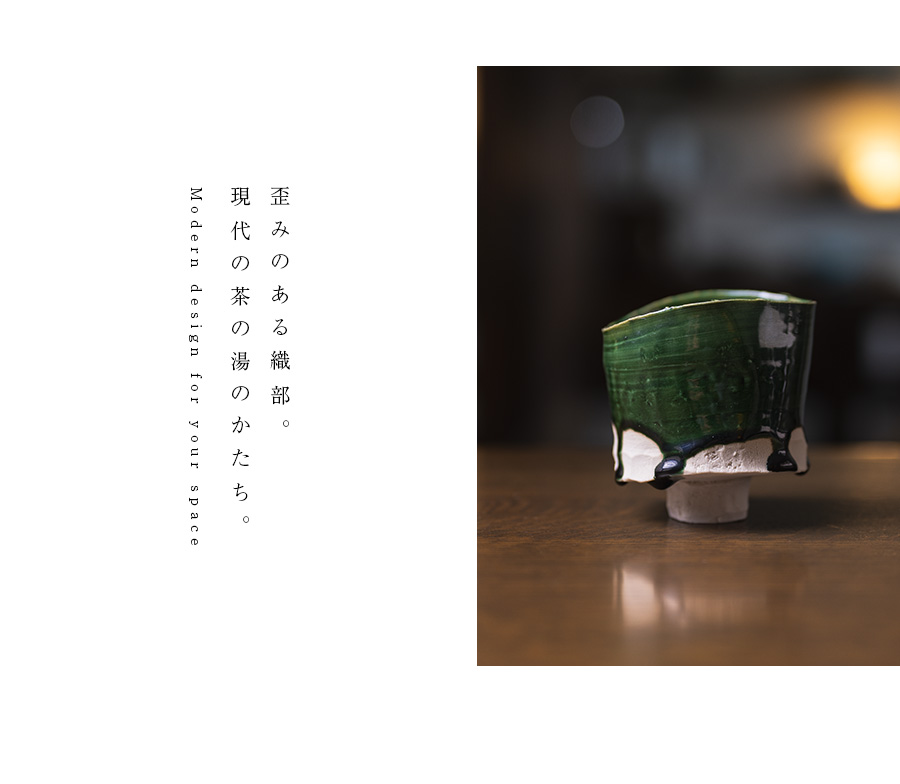 織部碗