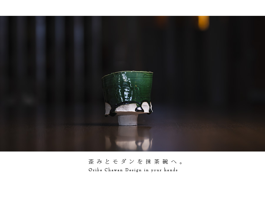 織部碗