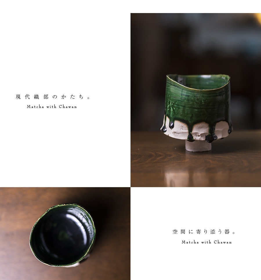 織部碗