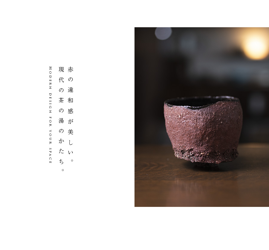 赤/黒碗