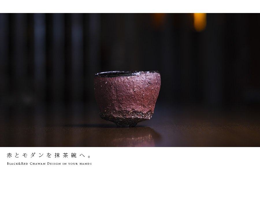 赤/黒碗