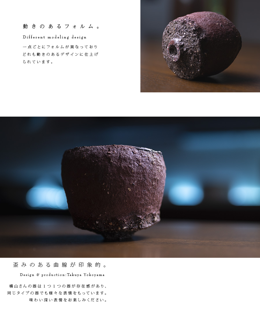 黒 横山拓也