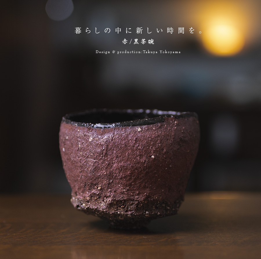 黒 横山拓也