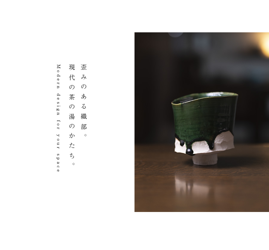 織部碗