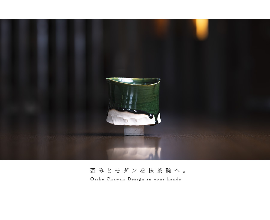 織部碗