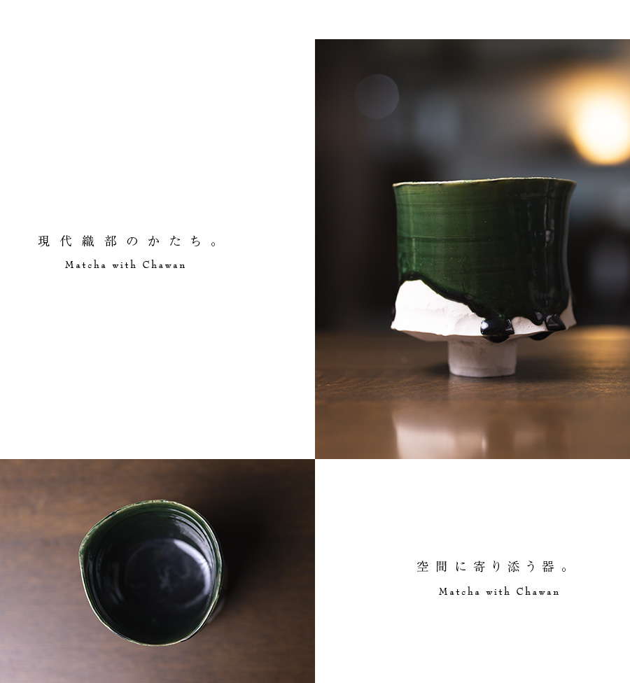 織部碗