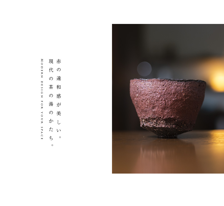 赤/黒碗