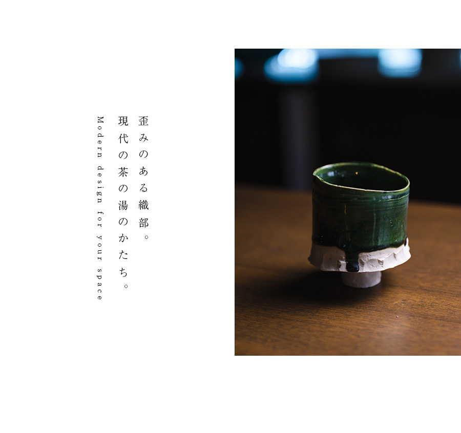 織部碗