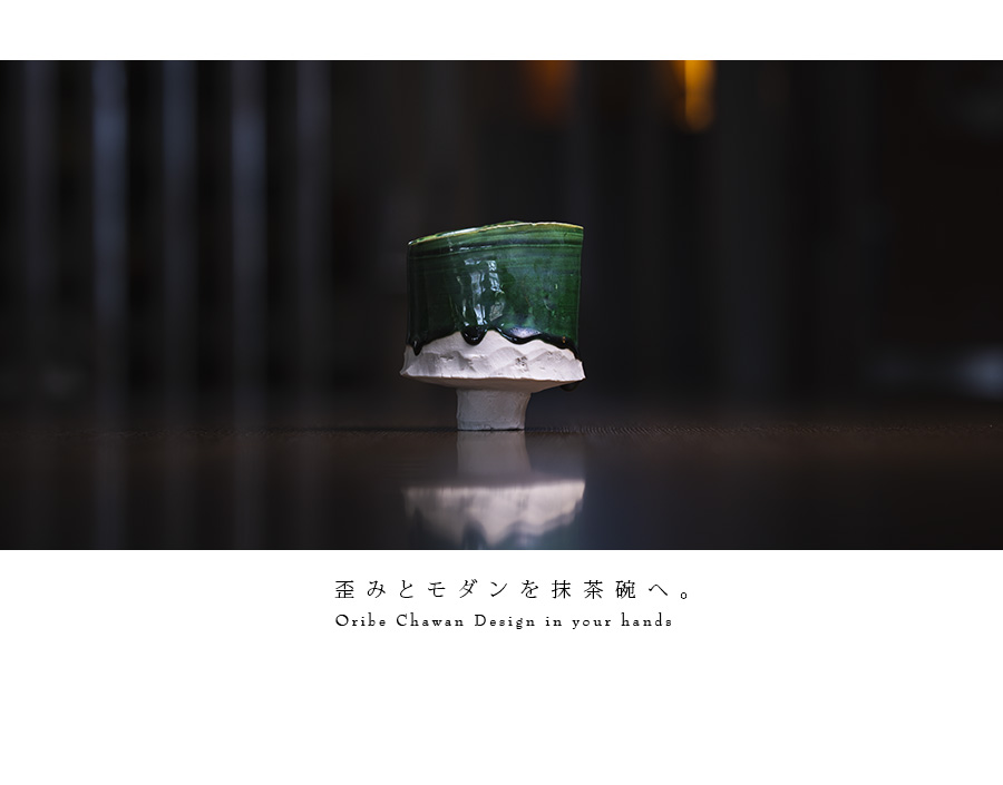 織部碗