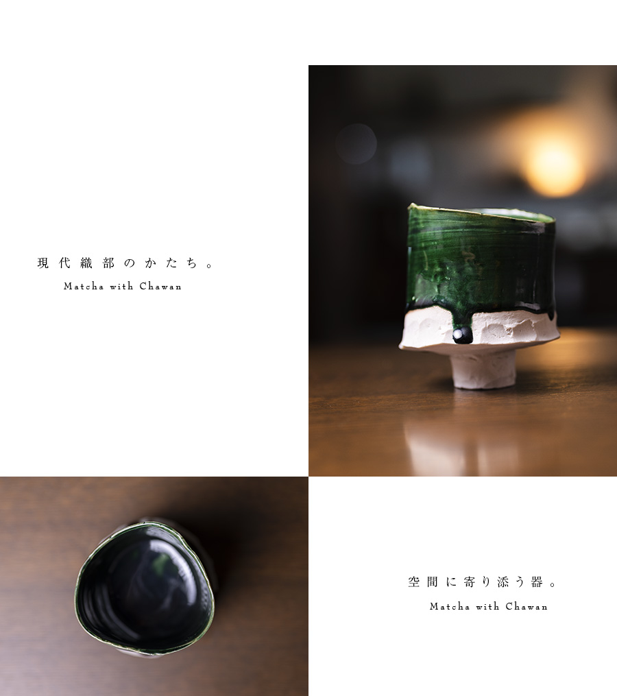織部碗