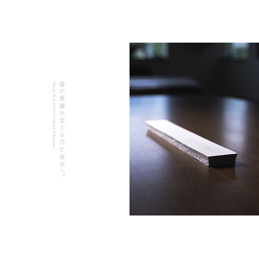 粉引台皿