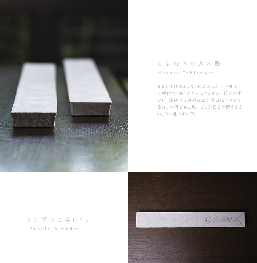 粉引長角台皿-46.5cm- (TY-261) 作家「横山拓也」