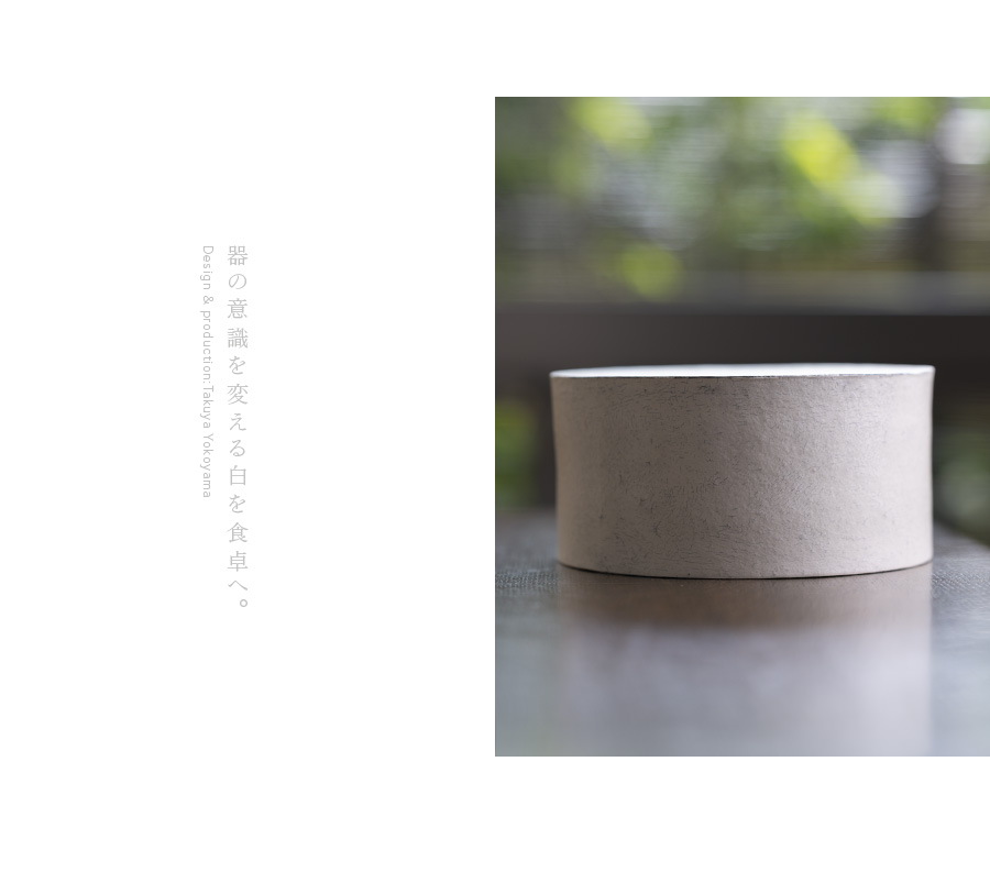 粉引台皿-20cm- (TY-263) 作家「横山拓也」