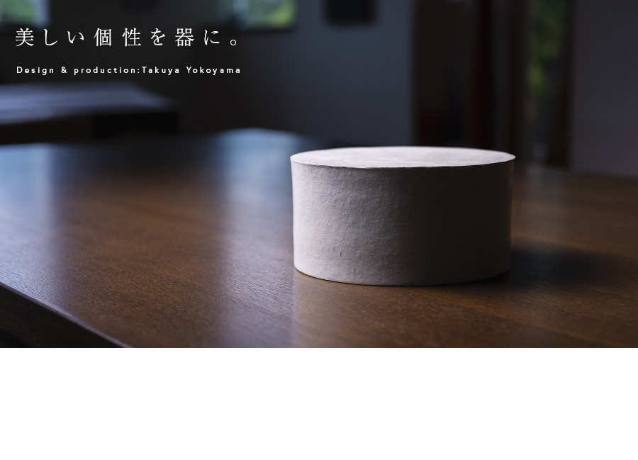 粉引台皿-20cm- (TY-263) 作家「横山拓也」