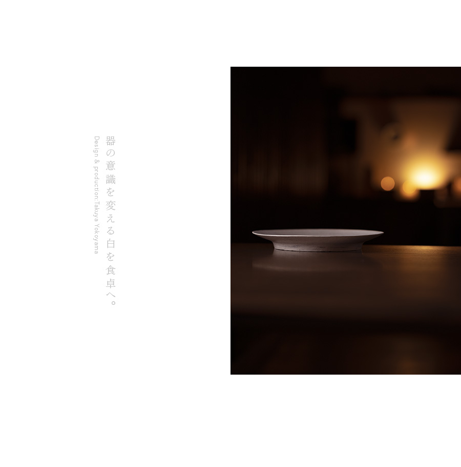 粉引大皿-30cm- (TY-272) 作家「横山拓也」