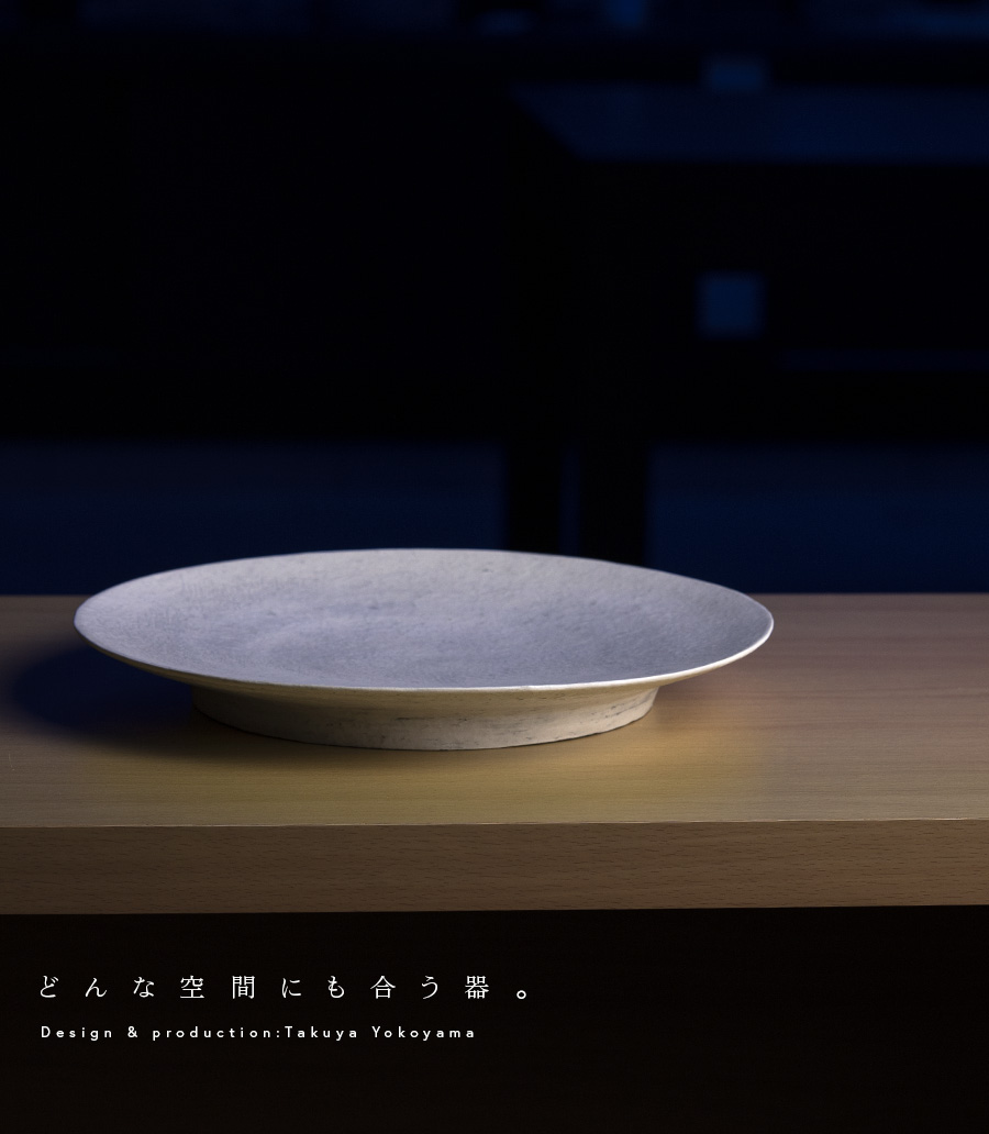 器　作家 横山拓也