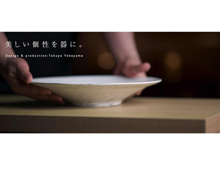 粉引大皿-31cm- (TY-273) 作家「横山拓也」