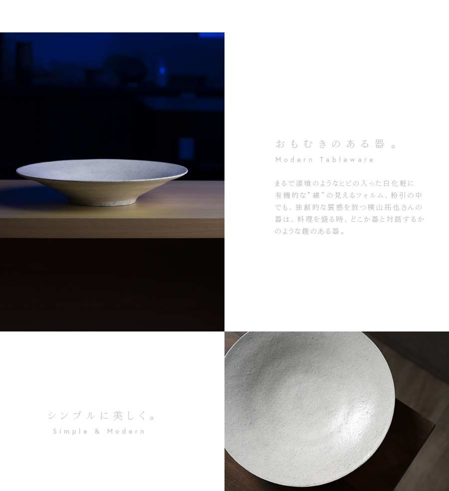 粉引大皿-31cm- (TY-273) 作家「横山拓也」