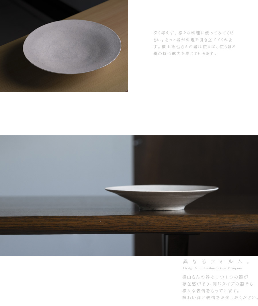 粉引大皿-31cm- (TY-273) 作家「横山拓也」