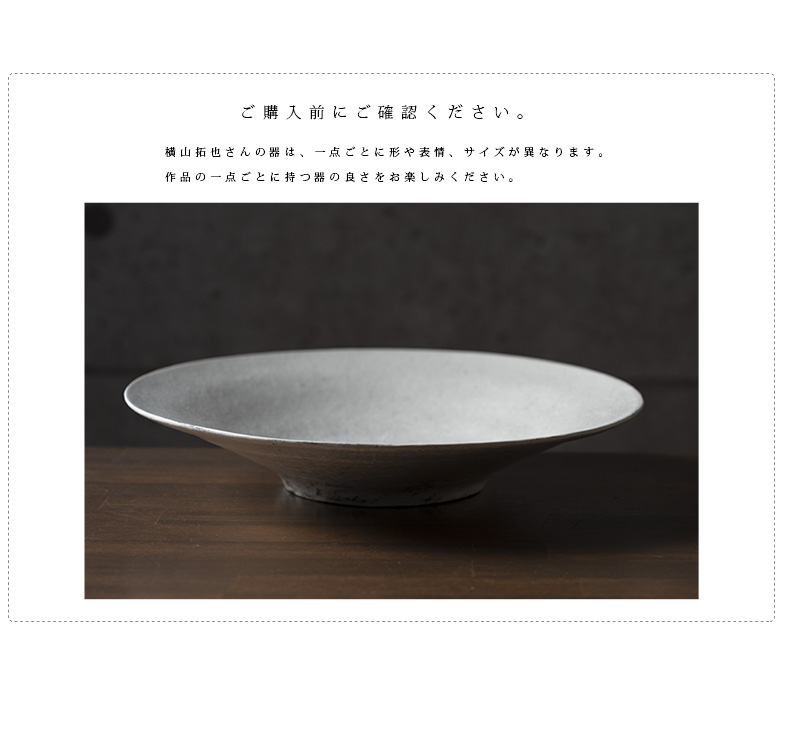器　作家 横山拓也