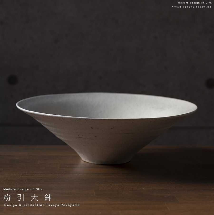 粉引大鉢-32.6cm- (TY-276) 作家「横山拓也」