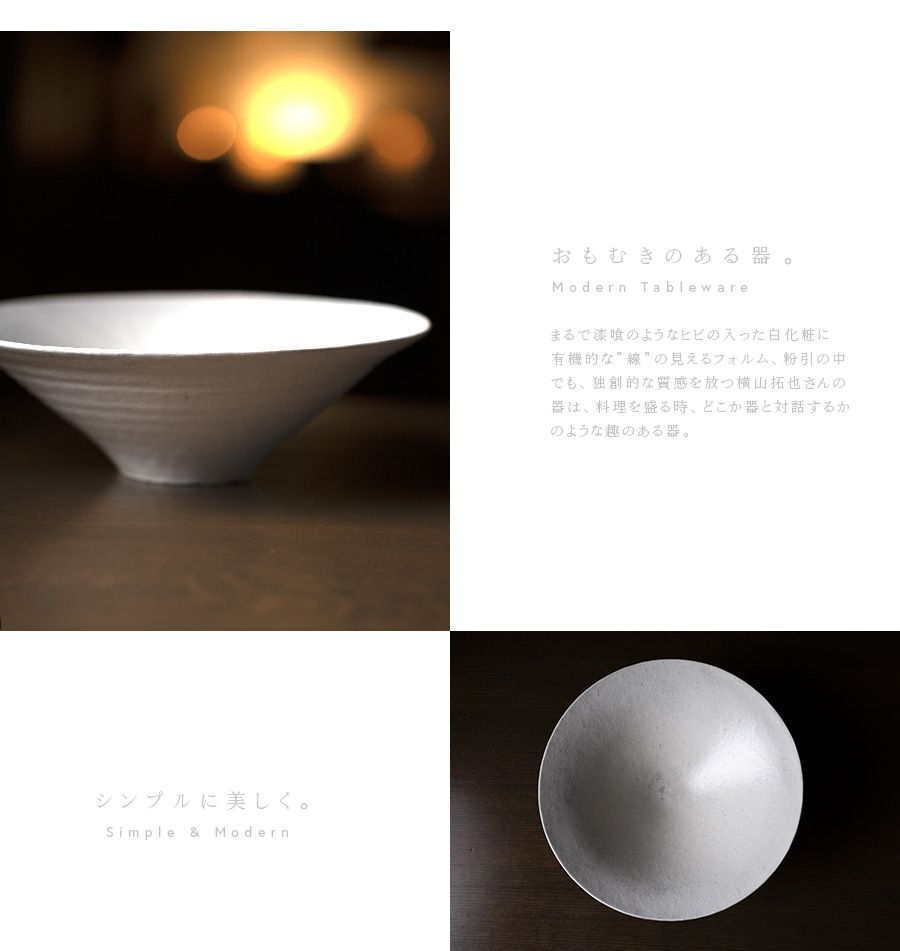 粉引大鉢-32.6cm- (TY-276) 作家「横山拓也」