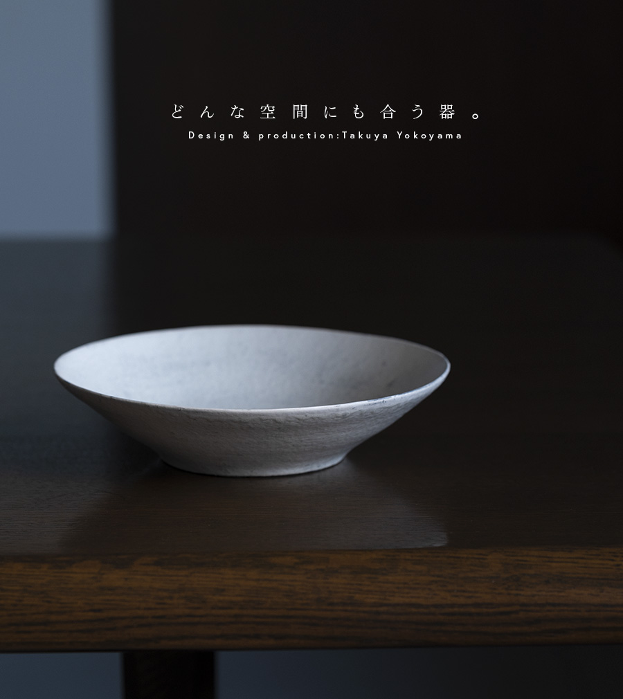 器　作家 横山拓也