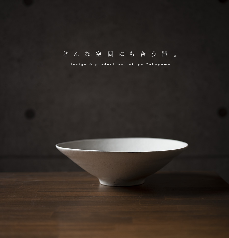 器　作家 横山拓也