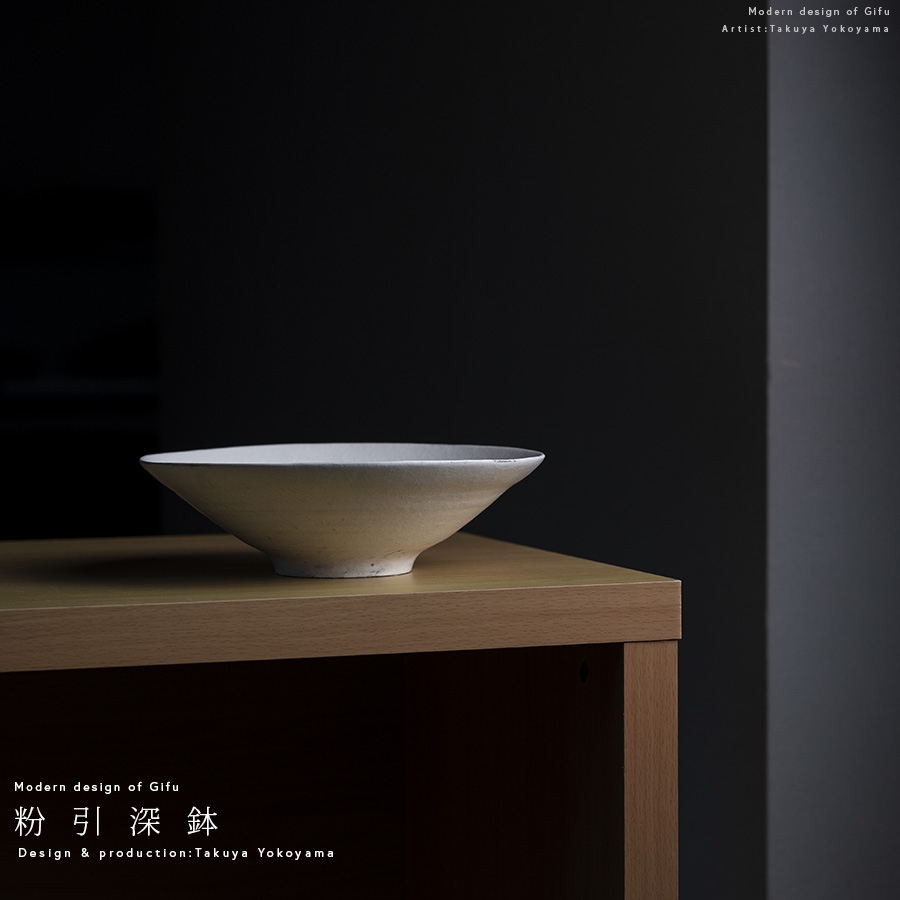 粉引深鉢-24.5cm- (TY-281) 作家「横山拓也」