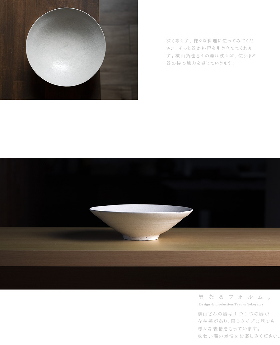 粉引深鉢-24.5cm- (TY-281) 作家「横山拓也」
