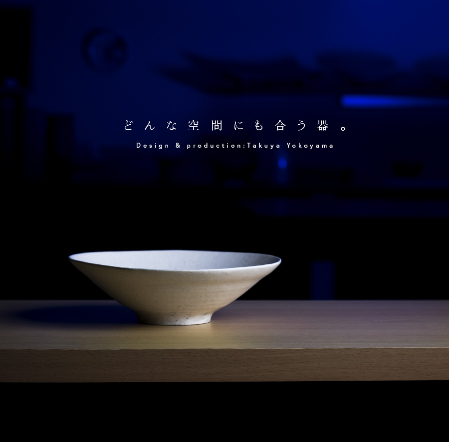 粉引深鉢-24.5cm- (TY-281) 作家「横山拓也」