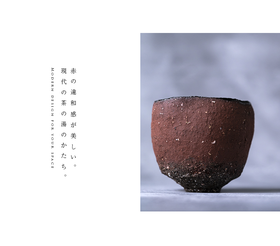 赤/黒茶碗 (TY-284) 作家「横山拓也」