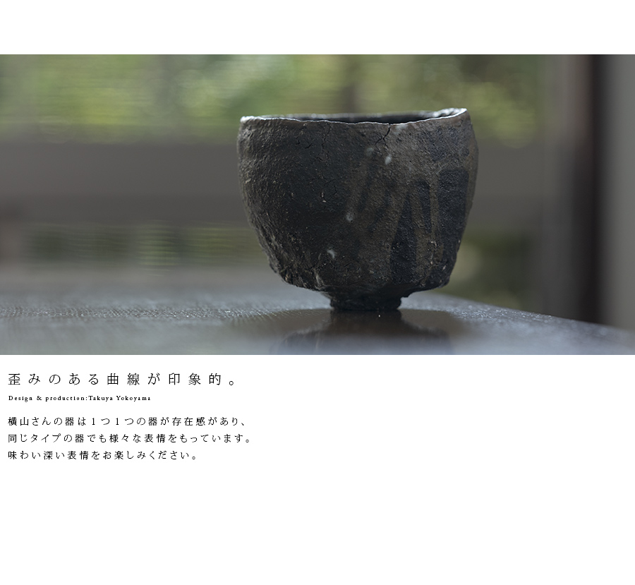 黒 横山拓也