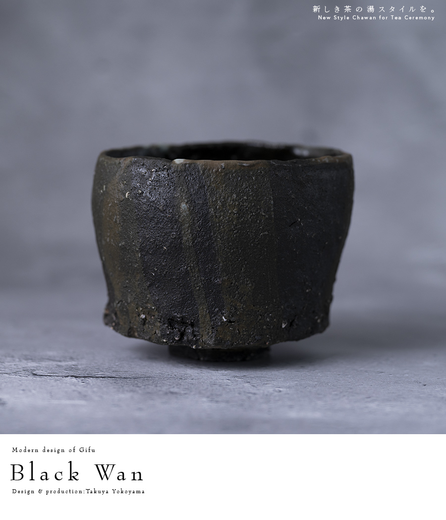 赤/黒碗