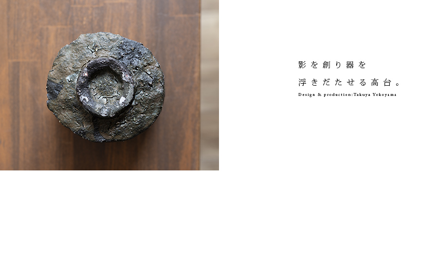 黒 横山拓也