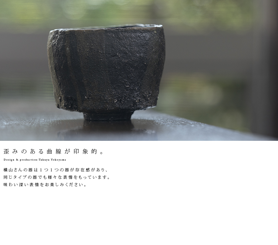 黒 横山拓也