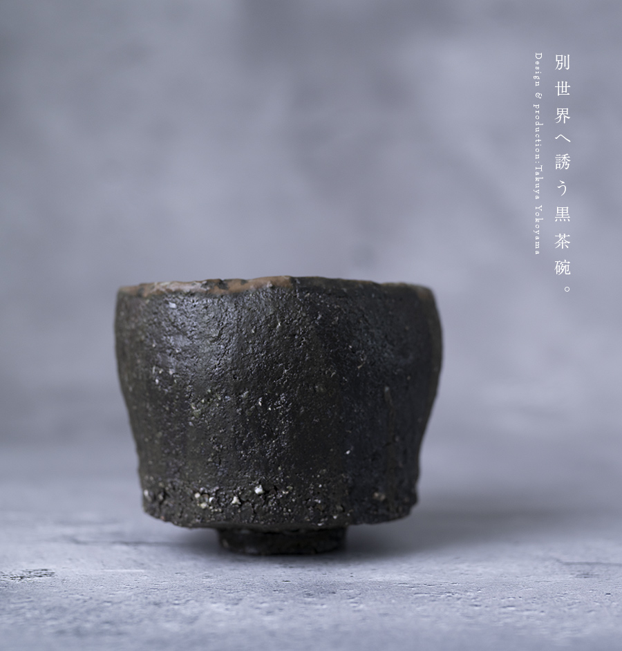 黒 横山拓也
