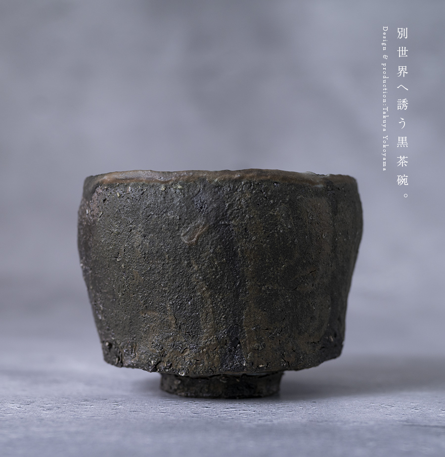 黒 横山拓也