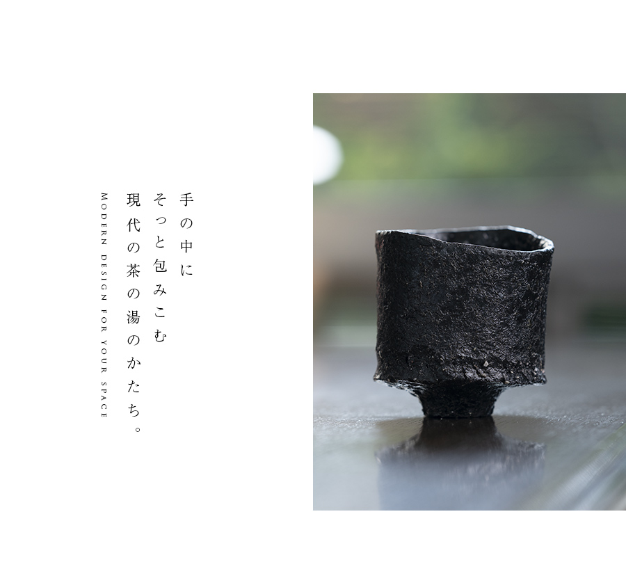 黒子服碗