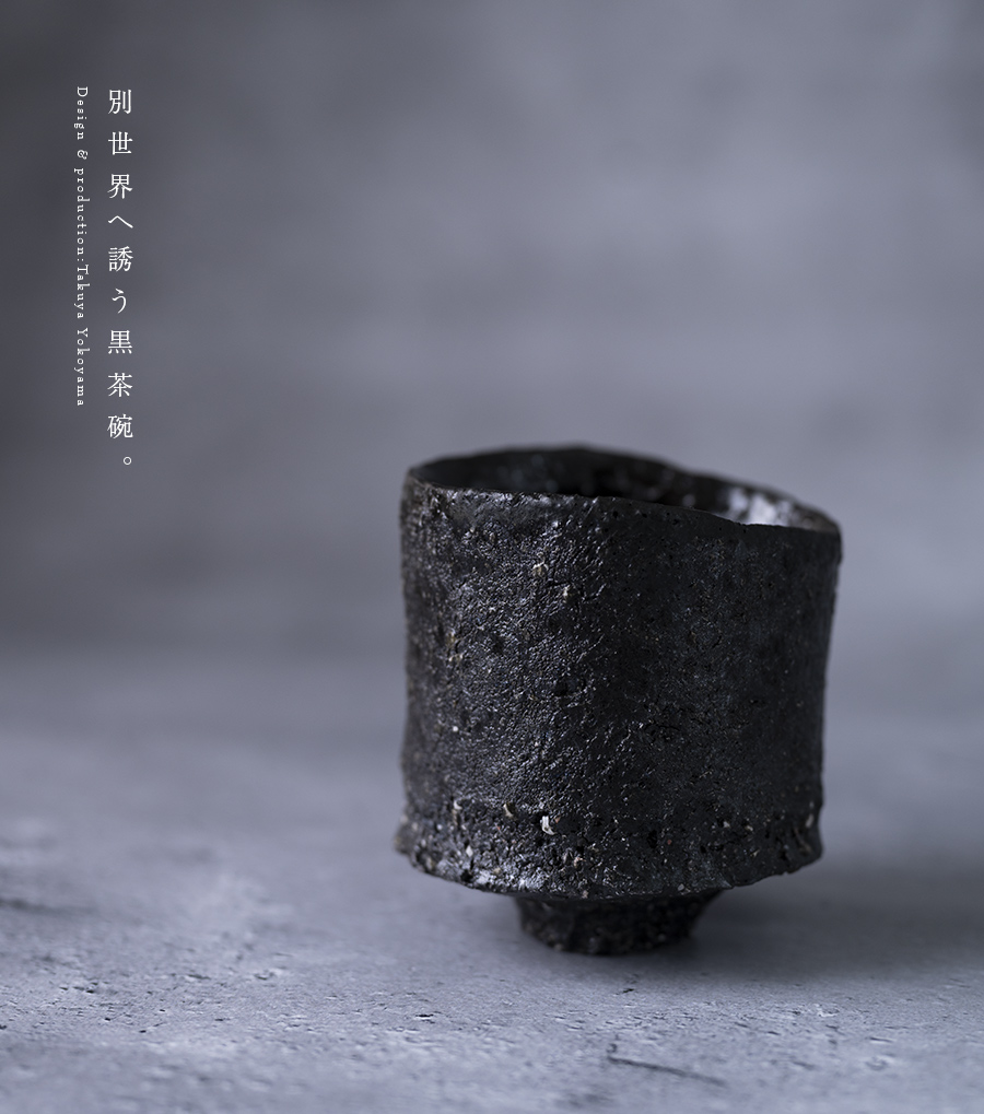 黒 横山拓也