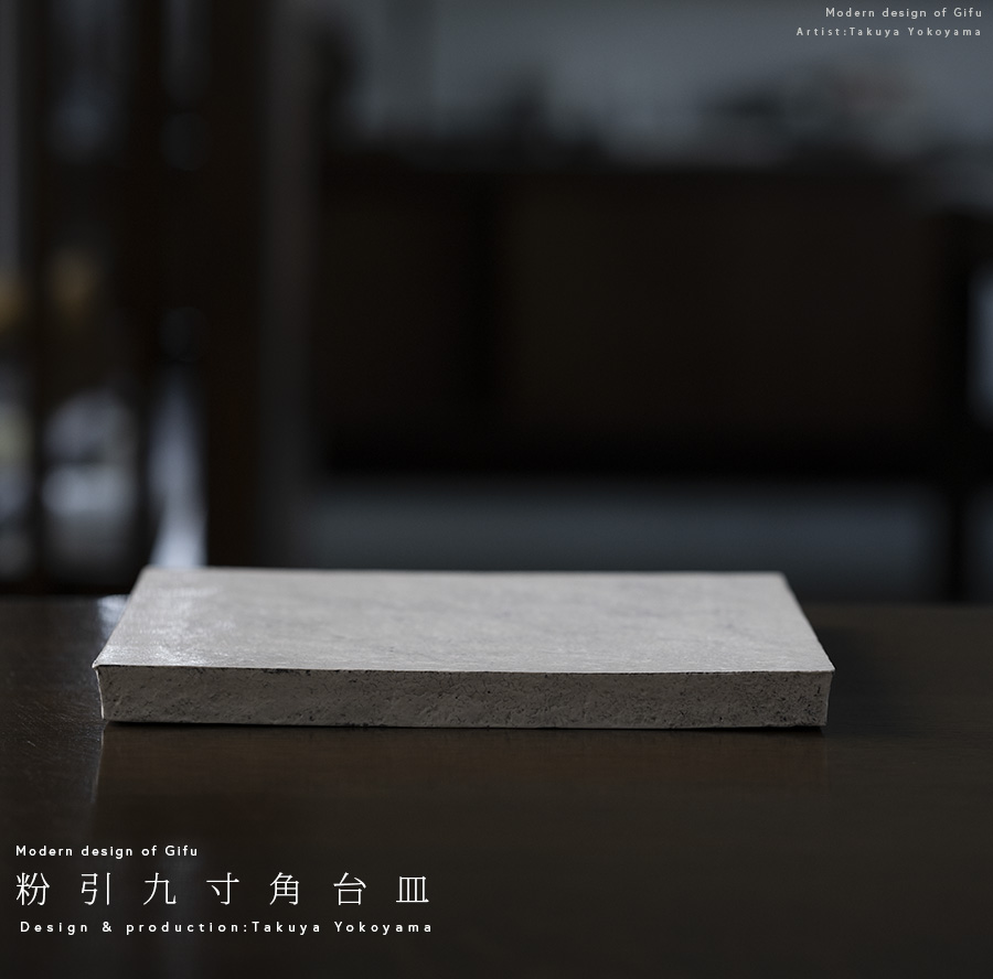 大皿