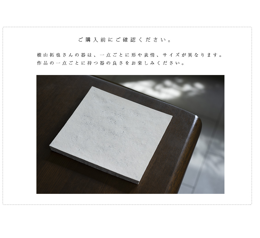 横山拓也