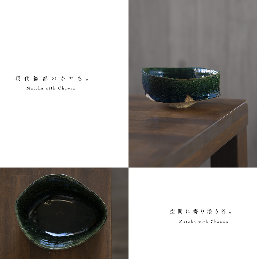 織部茶碗 (TY-306) 作家「横山拓也」