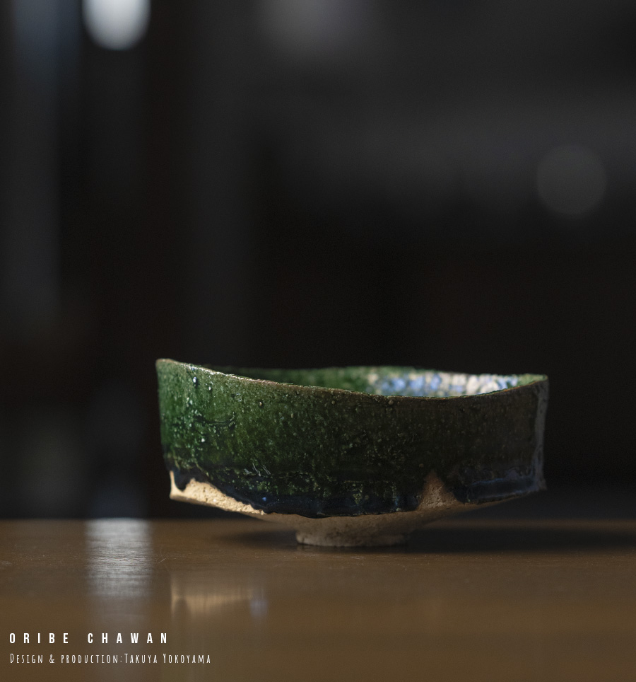 横山拓也　織部茶碗 織部茶碗（TY-241） 作家「横山拓也」