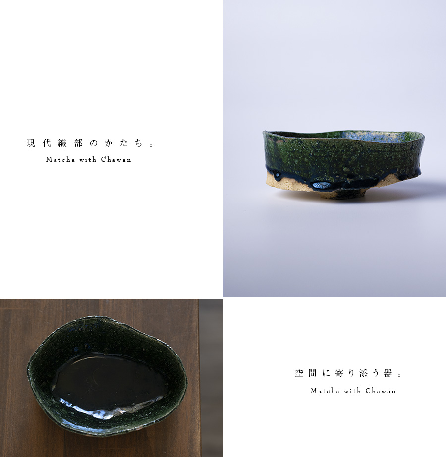 横山拓也　織部茶碗 織部茶碗 (TY-307) 作家「横山拓也」