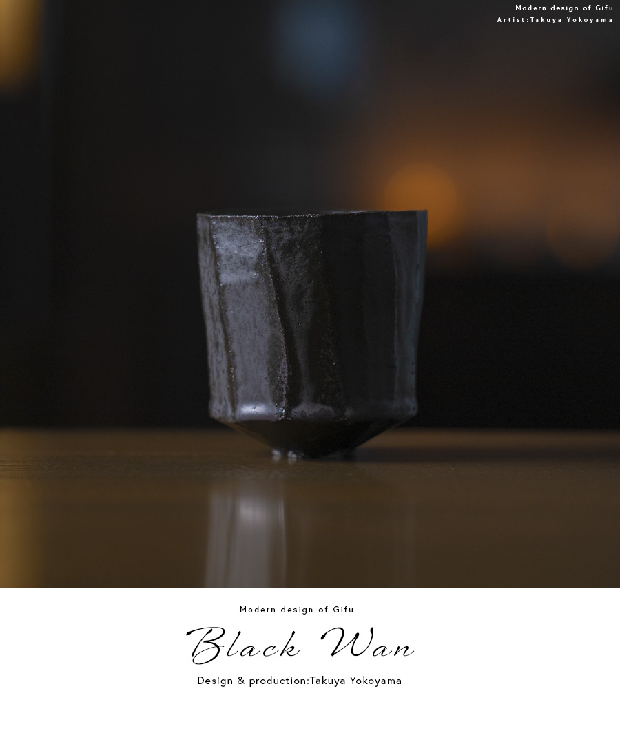 黒碗